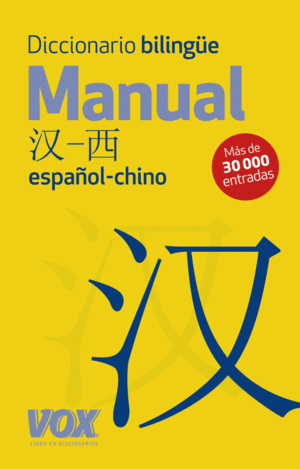 DICCIONARIO MANUAL CHINO-ESPAOL